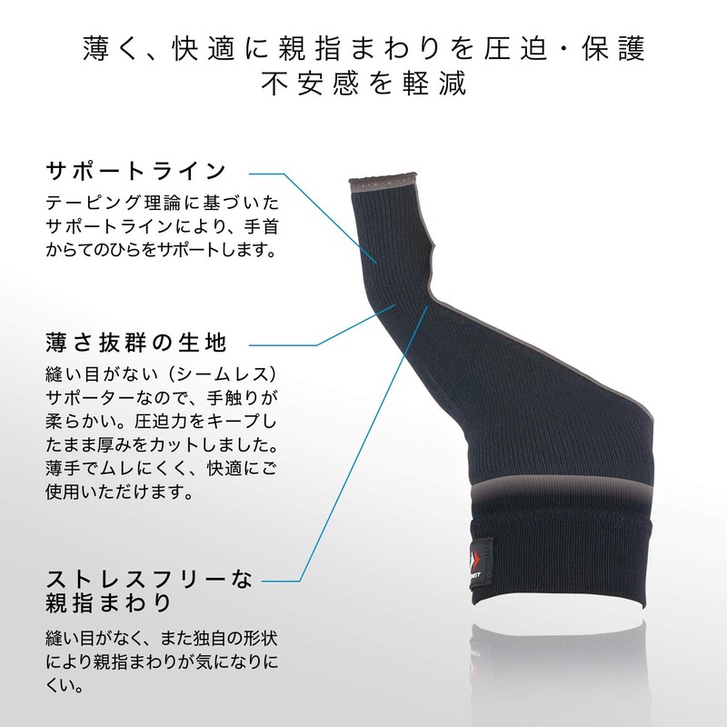 ZAMST 380502 380502 Thumb, Thin Supporter, Body Mate for All