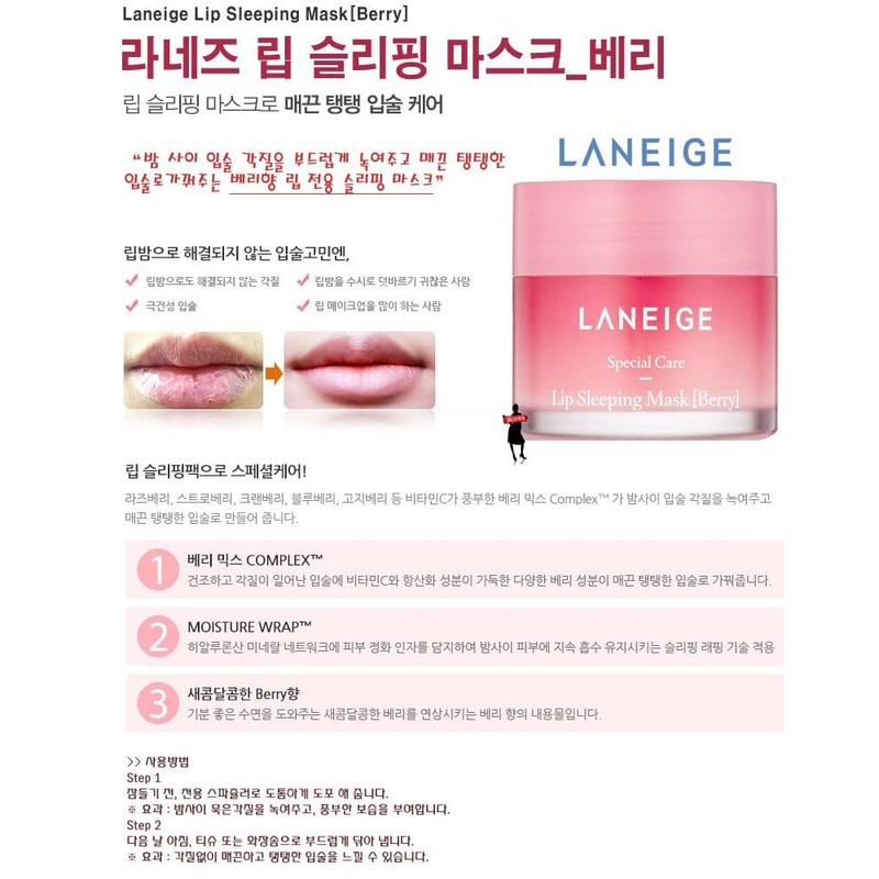 Laneige Lip Sleeping Mask 3g*6pcs (18g)