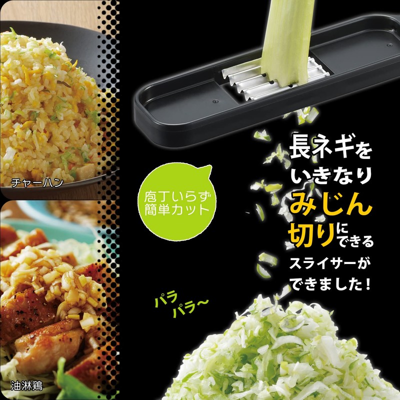 Akebono Sangyo CH-2093 Long Leek Slicer