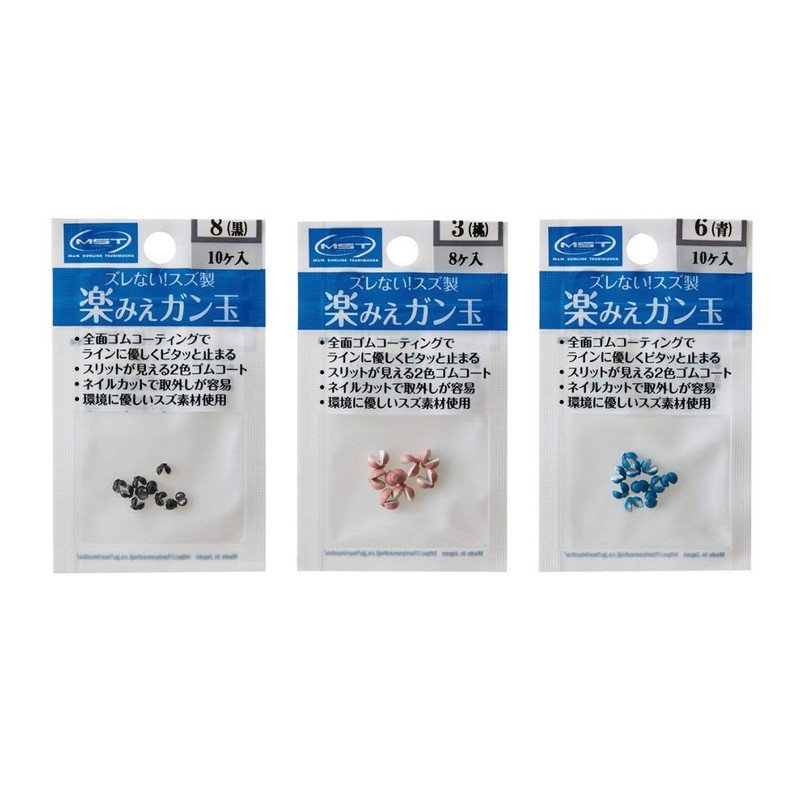 Sunline Rakumie Gunball (Blue) #8