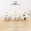 J-kitchens 180559 Kobosho Sho~ Meat Bowl Rice Bowl, Tiger, Cat,