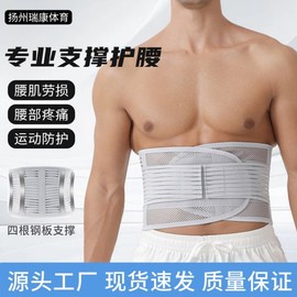 Summer Breathable Sports Waist Support Belt for Lumbar Disc Fixation Abdomen11 XL/Black Single Price 5ea