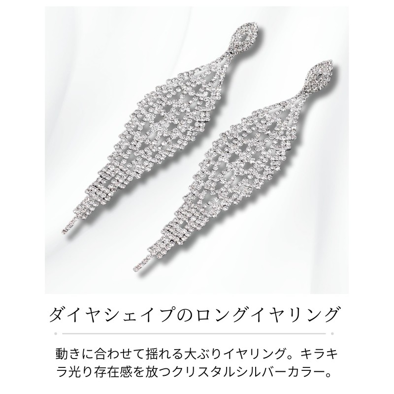 Earrings, Large Contest, Accessories, Bikini, Dress, Swing, Long Earrings, Sparkle,