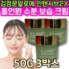 All-in-one moisturizing aloe balm Kim Jung-moon Muir Intensive 2X Cream Lasence Cure Centella Asiatica Shea Butter Body Lotion Low-irritation Be / 올인원 수분 보습 알로에 밤 김정문 뮤어 인텐시브2X 크림 라센스 큐어 병풀 시어버터 바디 로션 저자극 베