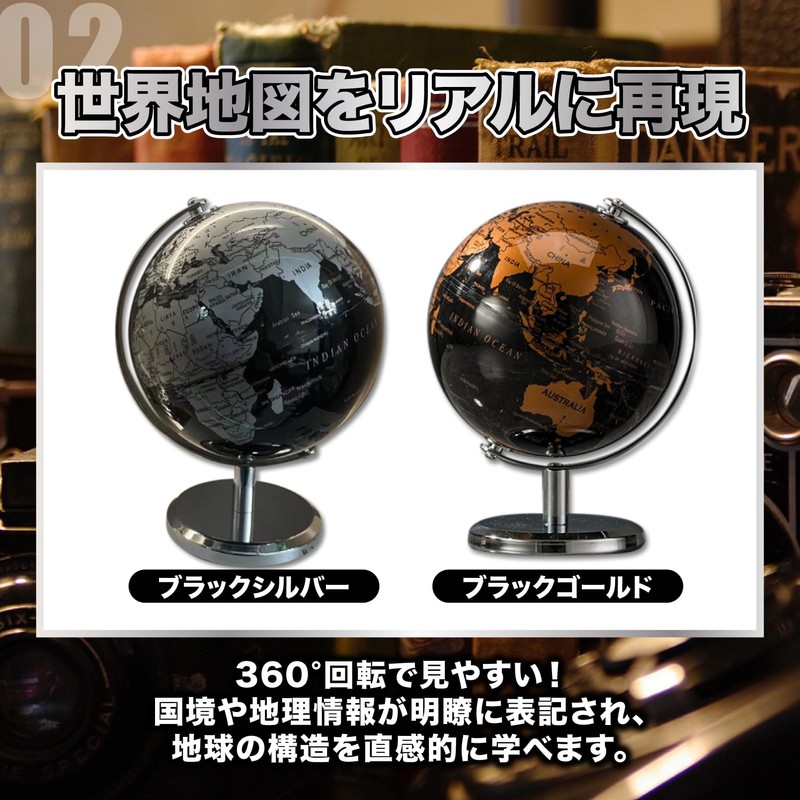 SATOMO Globe Antique Stylish Interior English Language Rotating World Map