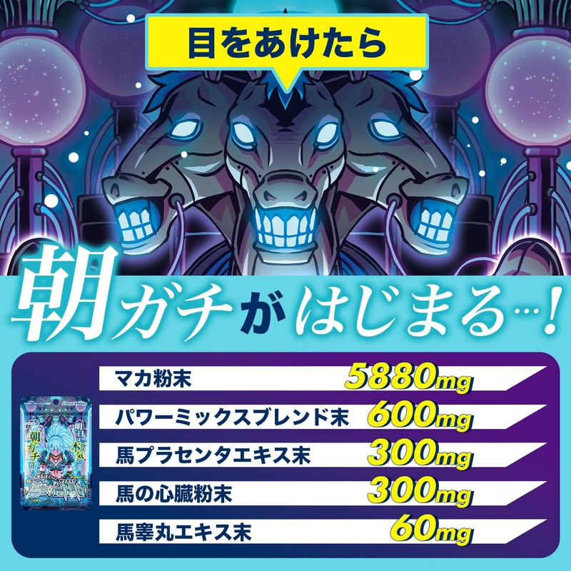 SMENS ねっちぎるほどzzz 無敵のギャバッグ GABA×テアニン×マカ 休息サポート 60粒（約30日分）