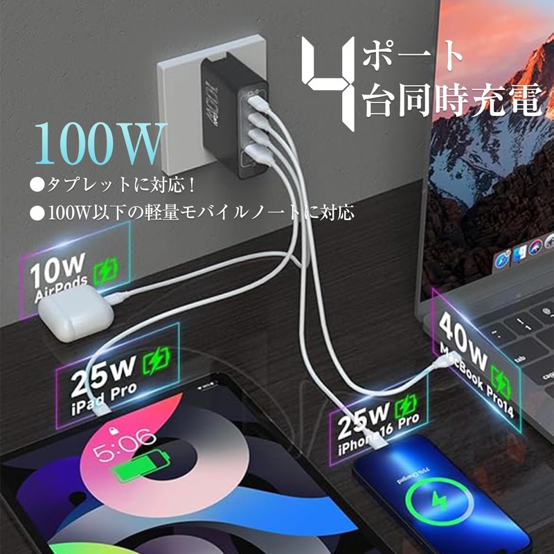 GaNIV 2025 Latest 100W PD Rapid Charger, Ultra Lightweight, Ultra