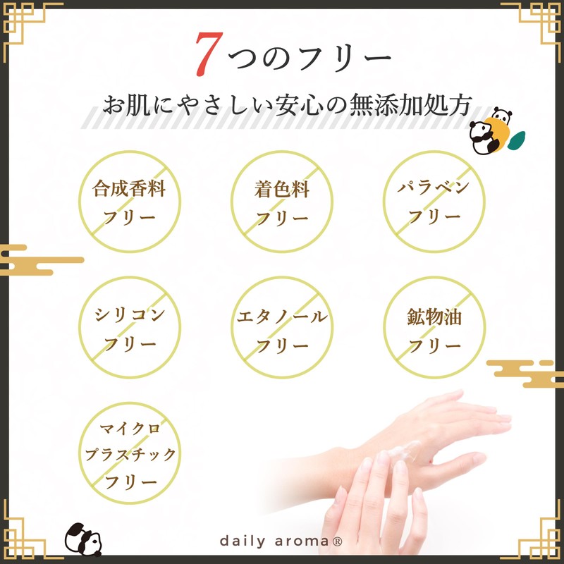 Daily Aroma Kochi Prefecture Yuzu Mini Hand Cream Panda 20g