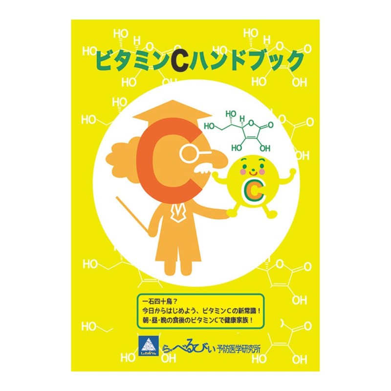 ビタミンCタブレット500mg with ROSEHIPS