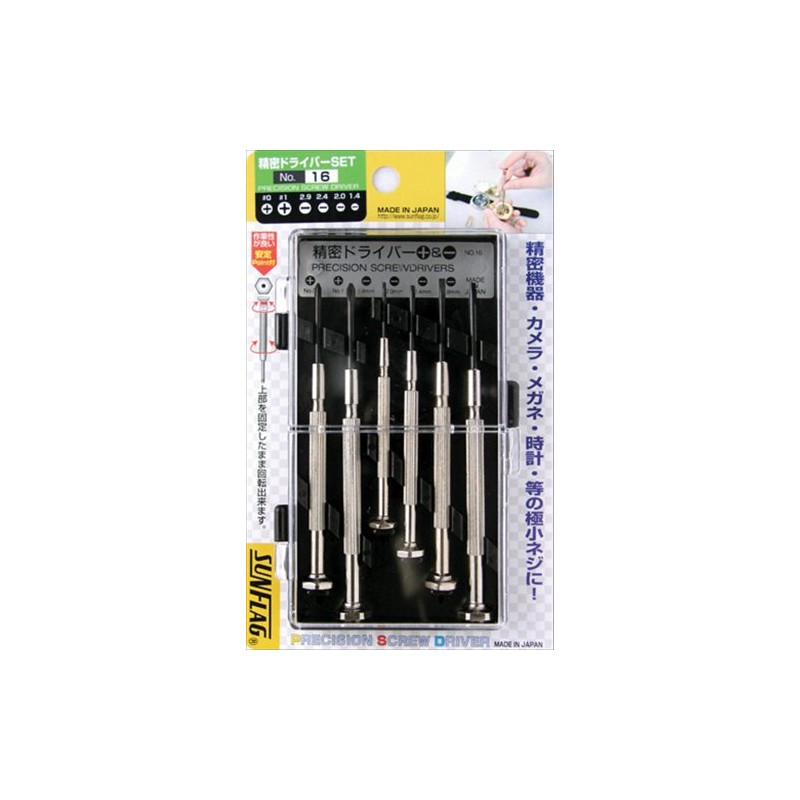 Sun Flag (sunfrag) Precision Screwdriver Set No. (A Little Bit