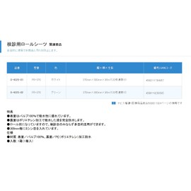 As One Navis 0-4325-02 Roll Sheet, Green