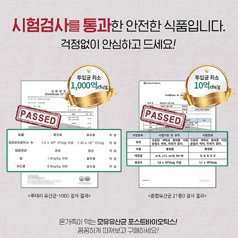 Breast Milk Lactobacillus Reuteri Postbiotics 250gx5 cans / 모유 유산균