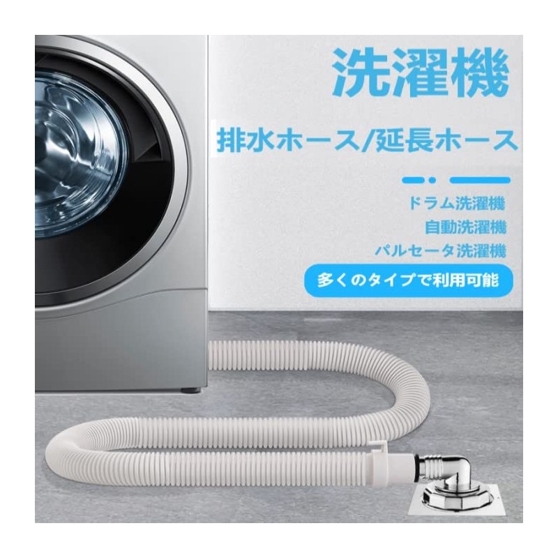 ONRAI Washing Machine Drain Hose, Automatic Washing Machine Drain Hose,