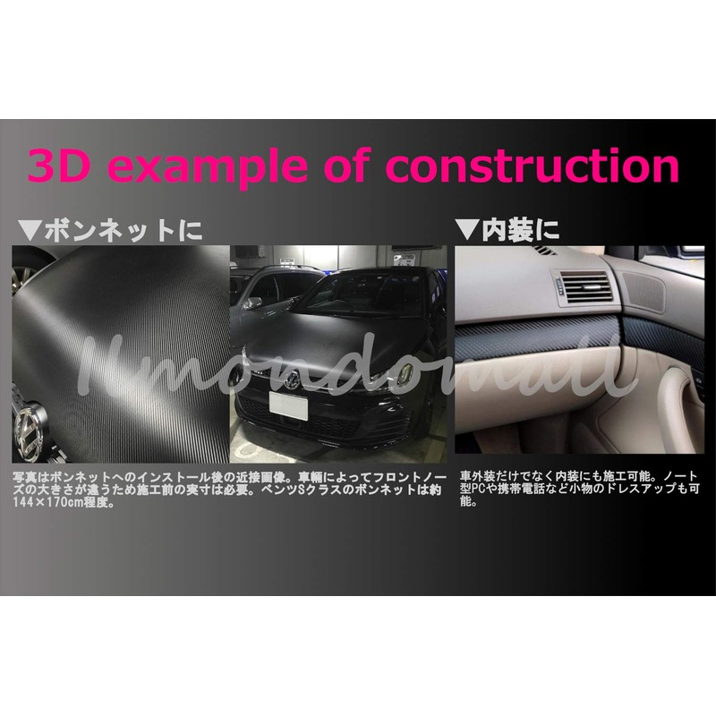 IlMondoMall 3D Carbon Sheet, Real Carbon Tone, Carbon Sticker, Universal,