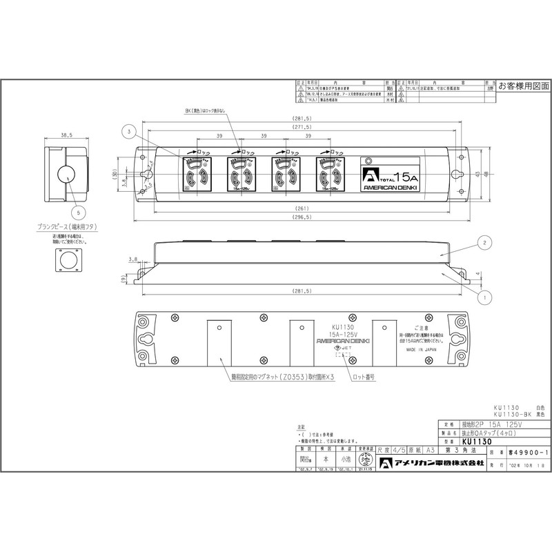 American Ltd. 抜止 Shape OA Tap 4 Code No ku1130