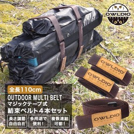 OWLDIO OUTDOOR Cargo Tightening Belt, Ratchet Belt, Velcro Fastening Belt, 1.0 x 43.3 inches (2.5 x 110 cm), Set of 4, Outdoor Use, Multi-Purpose, Binding Tightening, Lashing, Luggage, Velcro Tape,