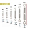 simPLEISURE qb500165b01n0 Turnbuckle M5 1pc
