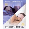 (Unisex) Eye Mask for Sleep, 3D Shape, Blindfold, Sleep Light