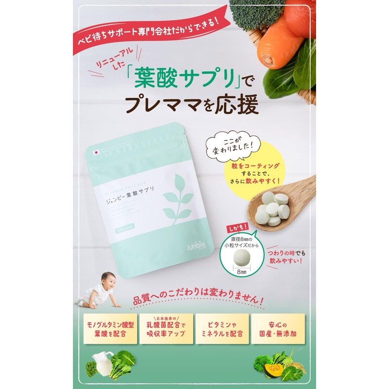 【産婦人科取扱】グリーンゼリー ジュンビー 妊活ゼリー 男の子 特許取得（10本入り）葉酸サプリ 3袋セット