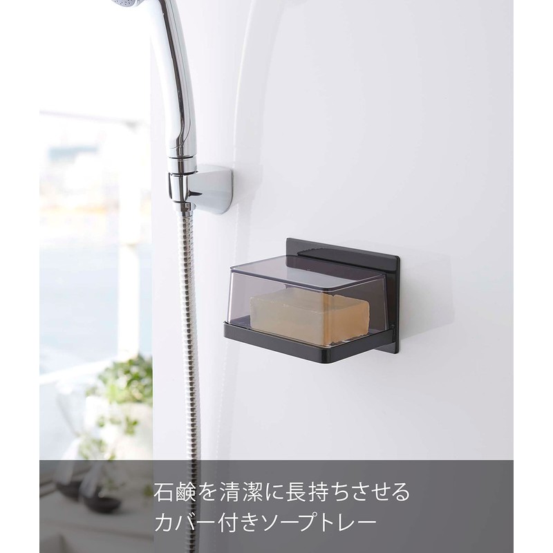 Yamazaki 5555 Magnetic Bathroom Soap Tray w/ Cover, Black, Approx.