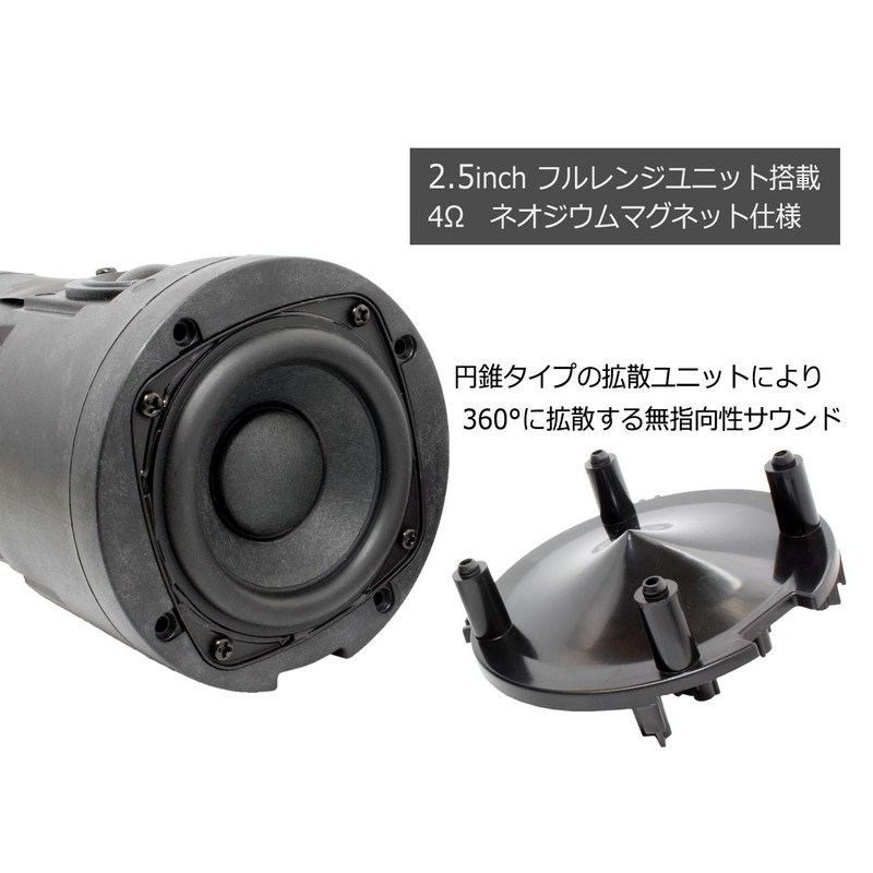 American I Brand Smart Speaker Assembly [Full Range & Tweeter