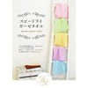 Bloom Gauze Towel, Hand Towel, Set of 6, Speedryi, Senshu