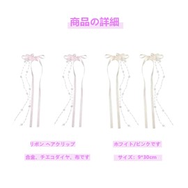 Coehaopike Ribbon, Hair Clip, Hair Ornament, Ribbon, Cute, Bow, Hair Accessory, Wedding, Birthday, School Entrance Ceremonies, Recitals, Coming-of-age Ceremonies, Graduation Ceremonies, Parties