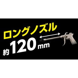 Takagi Earth Man High Pressure Air Duster Long Nozzle HAD-3