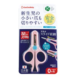 tyutyubebi- Baby Fingernail Clippers