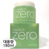 Vanillacoco 바닐라코 클린잇제로 포어 클래리파잉 클렌징 밤 대용량 180ml VanillaCo