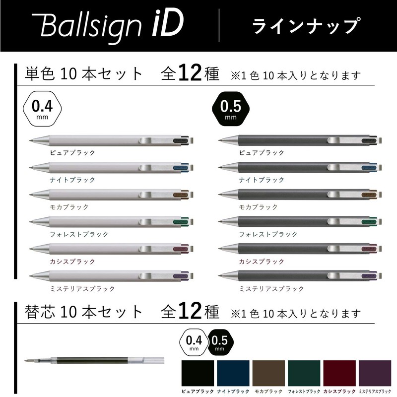 Sakura Crepas R-GBN04#23 (10) Ballpoint Pen Refill for Ball Sign