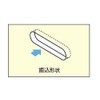 Sugatsune Industry APDL-260BR Lamp Mark, Plastic Air Vent, Oval Type,