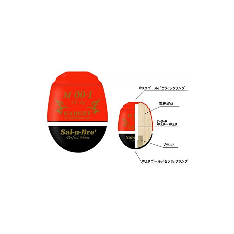 ソルブレ ガジェット Mサイズ オレンジ 中通しウキ 円錐ウキSal-u-Bre GADGET Msize Orange (Mサ