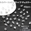 【DERRON】ヘアビーズ 40 個セット ヘアアクセサリー ダンス ヘアブレイドリング 髪飾り 多種類 編み込み用 金具