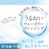 Ginza Cosmeido Moisturizing Water Cleansing, 4.2 fl oz (120 ml),