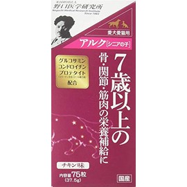[Set of 2] Taurus Arc "Senior Kid" 75 Tablets