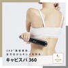 Ya-man Body Beauty Device Cavi Spa 360 Black HDS100B