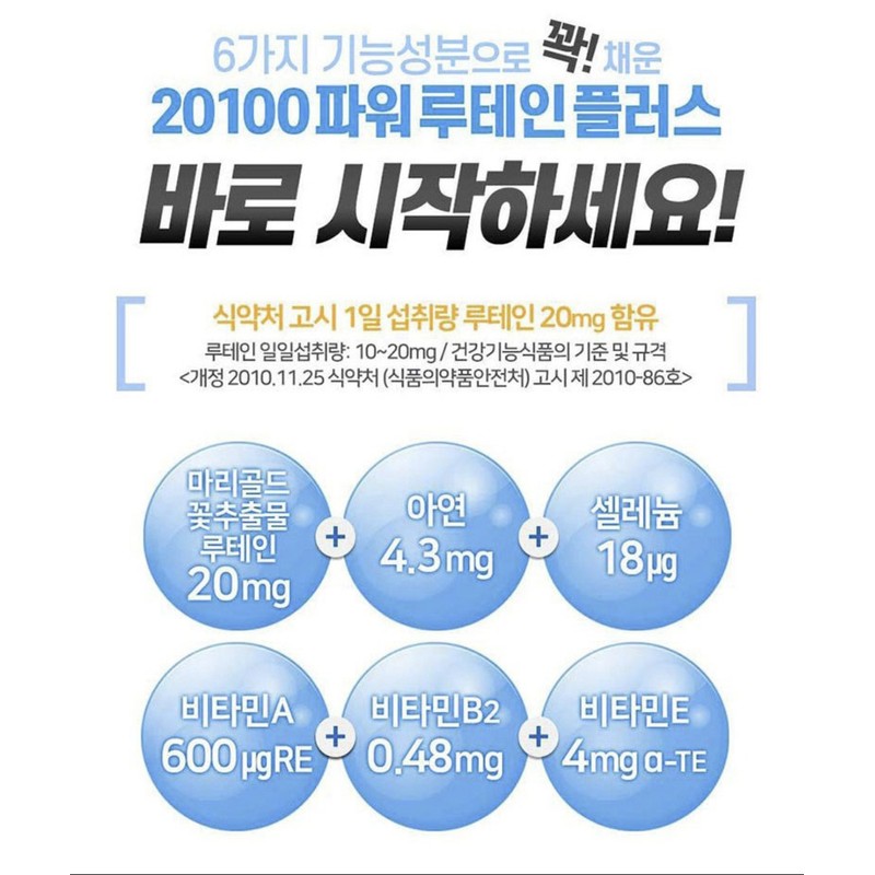Chong Kun Dang Lutein Effectiveness Vitamin A Nutrient 2 Months