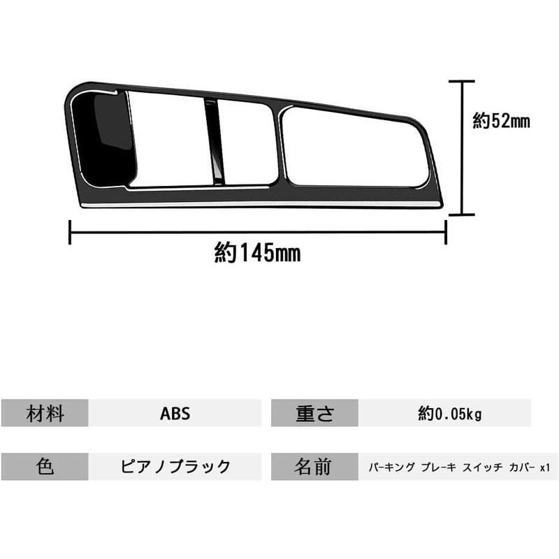 Toyota Alphard/Vellfire 30 Series Parking Brake Switch Cover Interior Dress