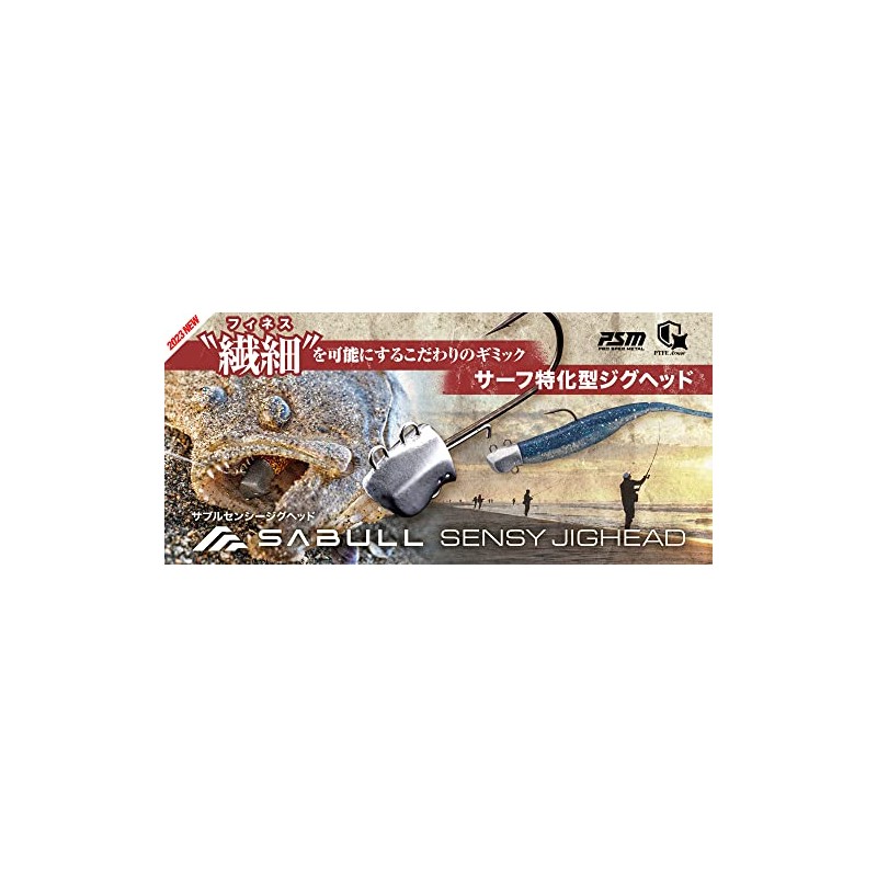 Jackall Suble Sensitive Jig Head 0.4 oz (12 g)