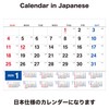 Japanese Calendar 2026 - Flip Desktop Montly Calendar with Yearly