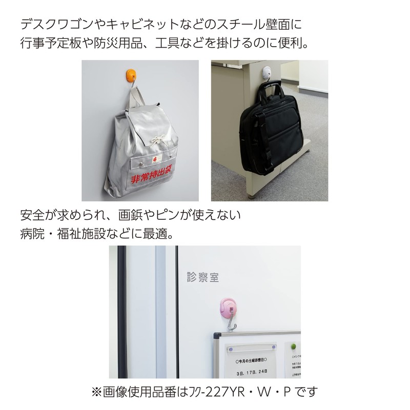 Kokuyo Toughpita Super Powerful Magnet Hook, black