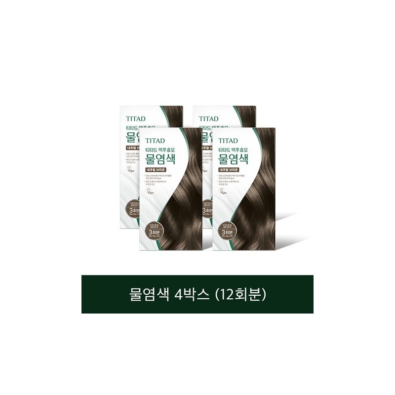 Titard Brewer's Yeast Water Dye 4 Boxes - Dark Brown