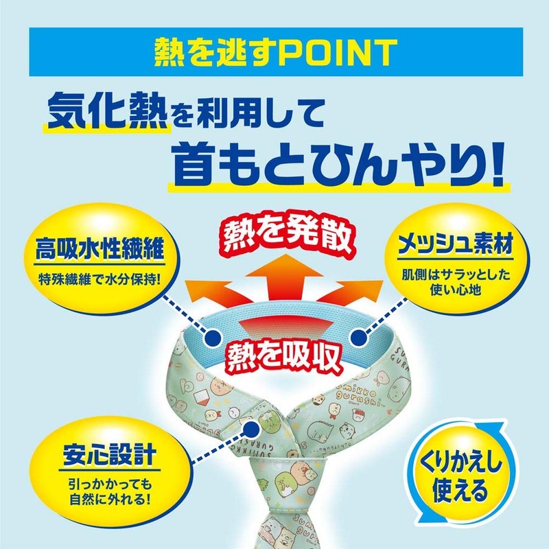 Hakugen Earth Icenon Ultra Cooling Scarf, Sumikko Gurashi, 1 Piece,