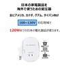 カシムラ 海外用薄型2口変圧器 USB 110-130V/120VA NTI-113