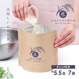 Eyedia Rice Storage Bag, 7 Bags, Made in Japan, Rice Storage Case, Zipper Included, Storage Container, Refrigerator, Rice Bottle, Airtight, Rice Storage Bag