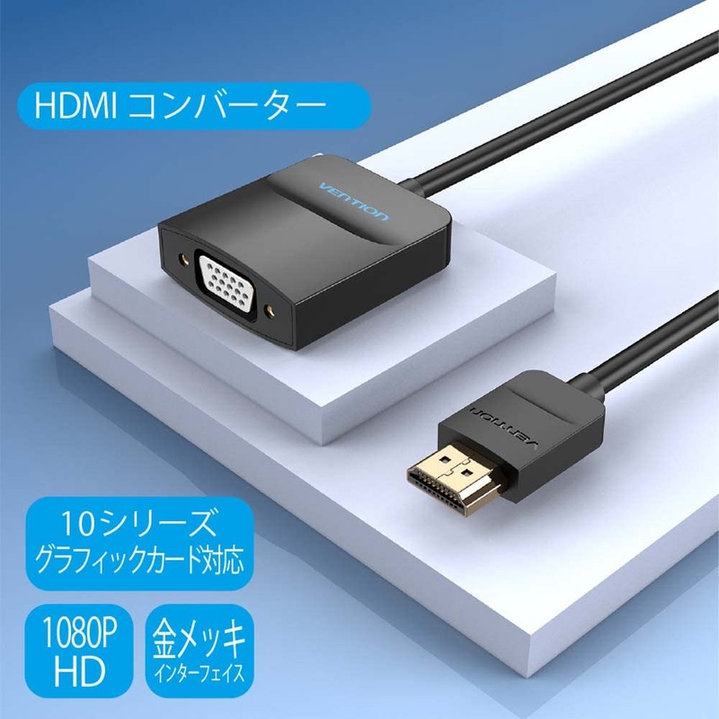VENTION HDMI VGA Converter Adapter 3.5mm Audio Converter PC to