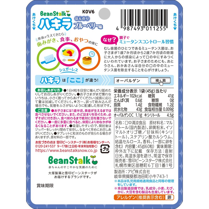 Yukiji Bean Stark 60 Tablets (1.5 Years and Up)