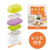 Combi Baby Label Baby Food Navigation Cooking Set, Approx. 5