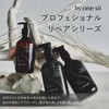 【Salon Exclusive】by one sii Shampoo, Shampoo Washed with Beauty Serum,